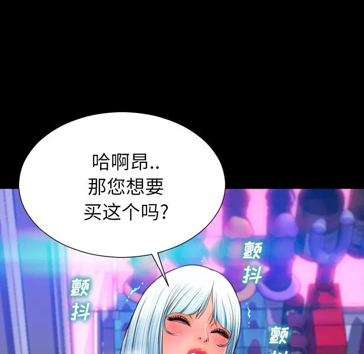 S商店的她[顶通]韩漫全集-第60话无删减无遮挡章节图片 