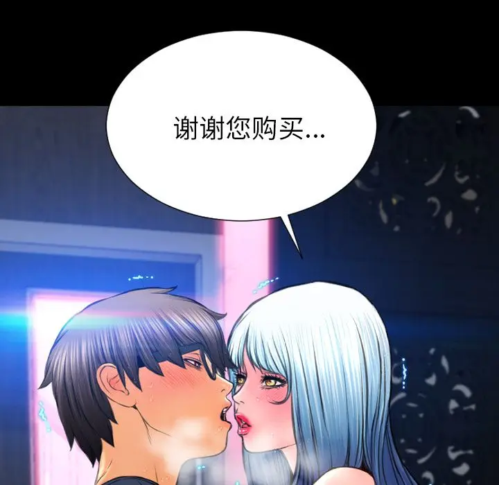 S商店的她[顶通]韩漫全集-第60话无删减无遮挡章节图片 