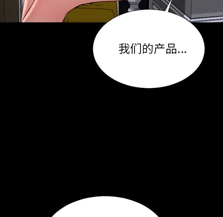 S商店的她[顶通]韩漫全集-第60话无删减无遮挡章节图片 