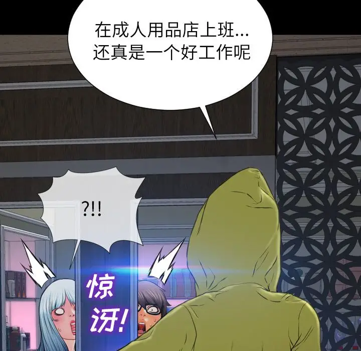 S商店的她[顶通]韩漫全集-第60话无删减无遮挡章节图片 