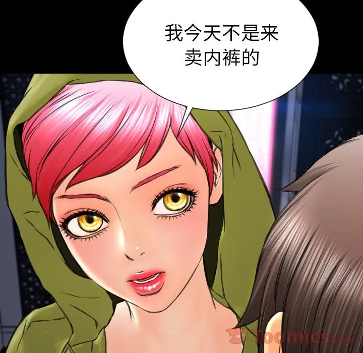 S商店的她[顶通]韩漫全集-第60话无删减无遮挡章节图片 