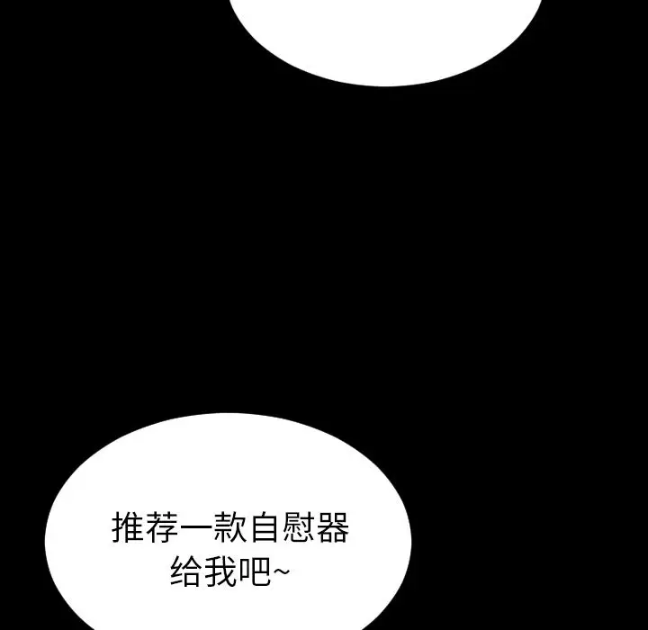 S商店的她[顶通]韩漫全集-第60话无删减无遮挡章节图片 