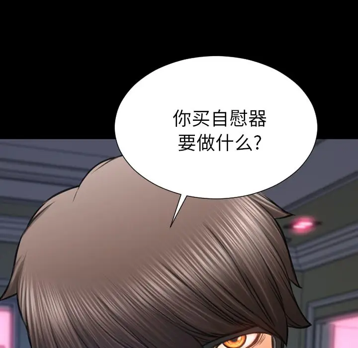 S商店的她[顶通]韩漫全集-第60话无删减无遮挡章节图片 