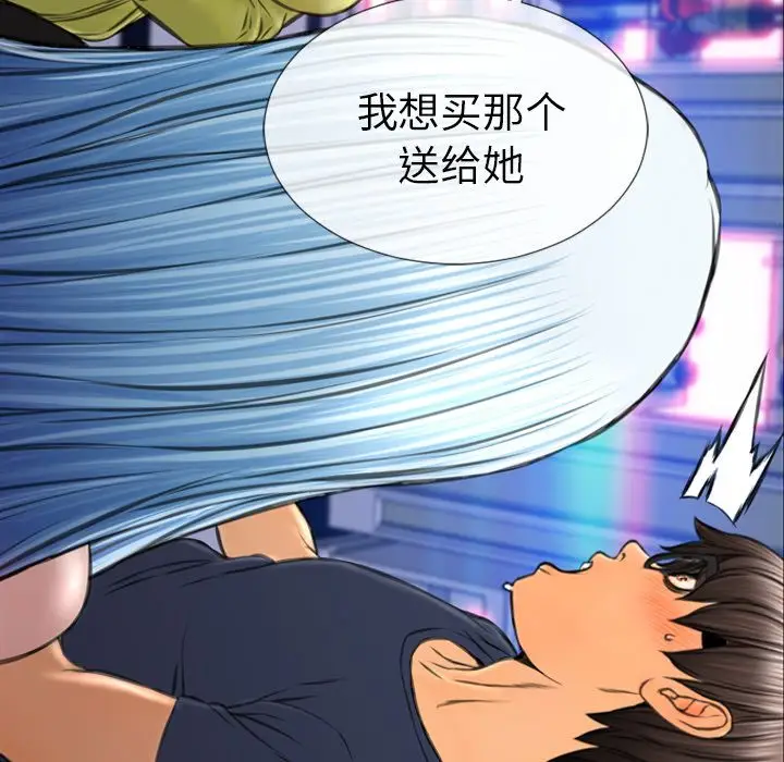 S商店的她[顶通]韩漫全集-第60话无删减无遮挡章节图片 