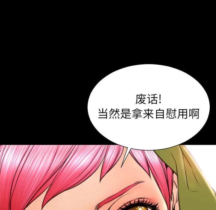 S商店的她[顶通]韩漫全集-第60话无删减无遮挡章节图片 