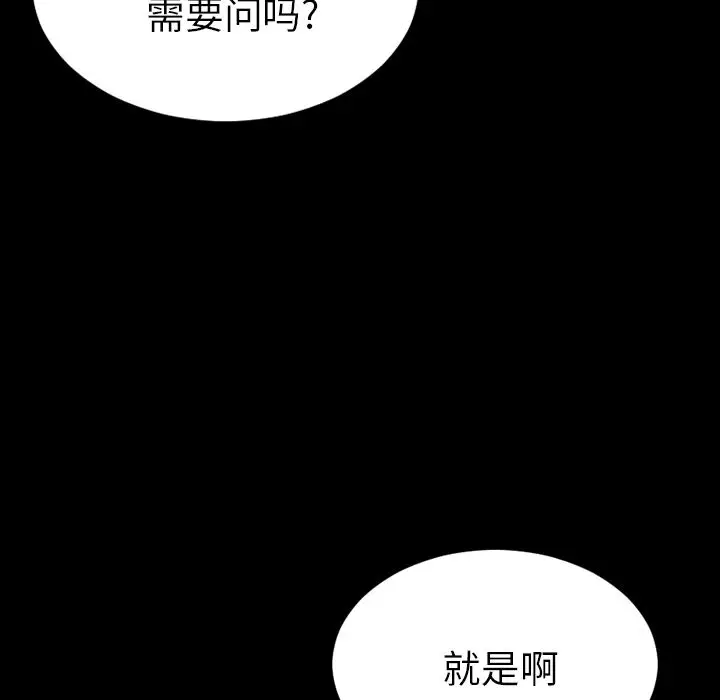 S商店的她[顶通]韩漫全集-第60话无删减无遮挡章节图片 