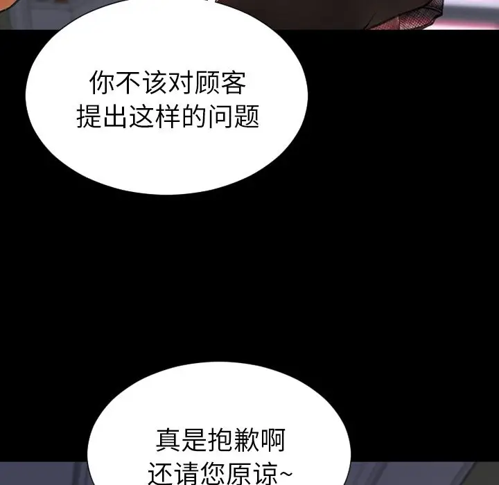 S商店的她[顶通]韩漫全集-第60话无删减无遮挡章节图片 
