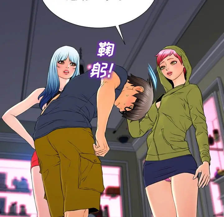 S商店的她[顶通]韩漫全集-第60话无删减无遮挡章节图片 