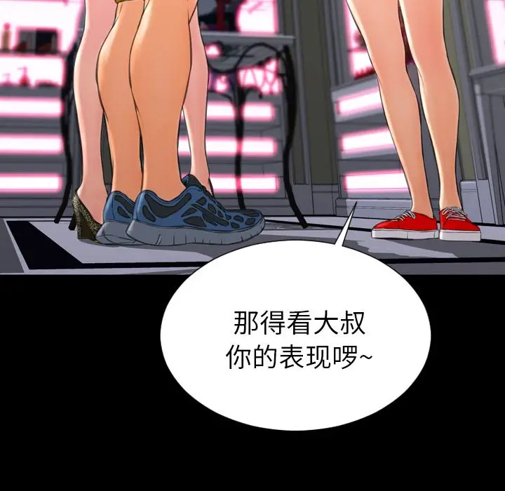 S商店的她[顶通]韩漫全集-第60话无删减无遮挡章节图片 
