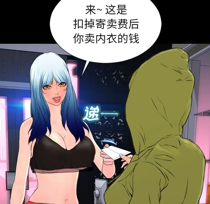 S商店的她[顶通]韩漫全集-第60话无删减无遮挡章节图片 