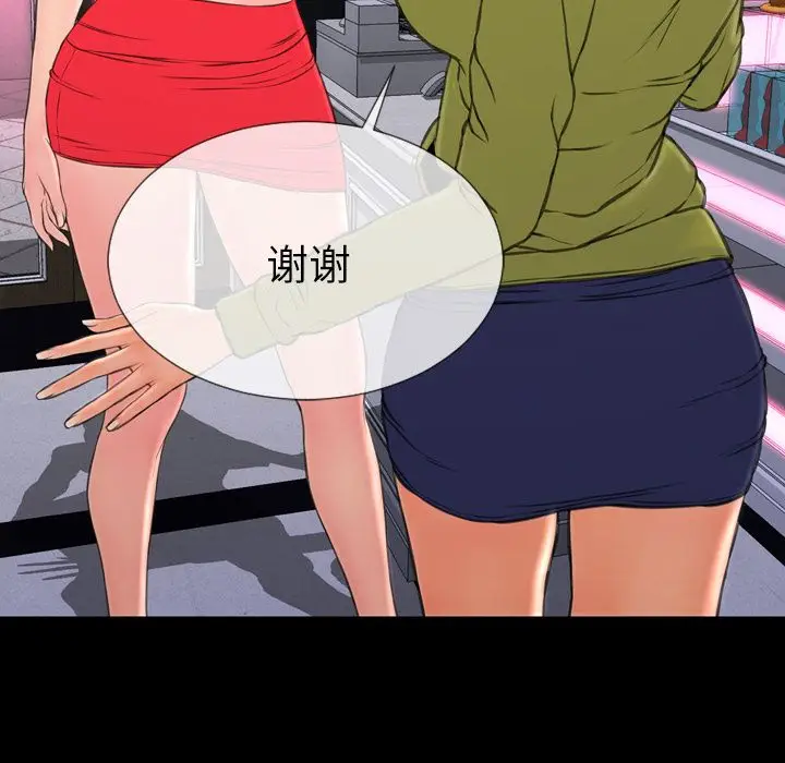 S商店的她[顶通]韩漫全集-第60话无删减无遮挡章节图片 