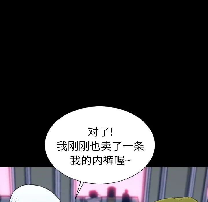 S商店的她[顶通]韩漫全集-第60话无删减无遮挡章节图片 