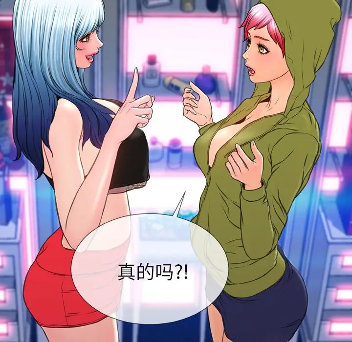 S商店的她[顶通]韩漫全集-第60话无删减无遮挡章节图片 