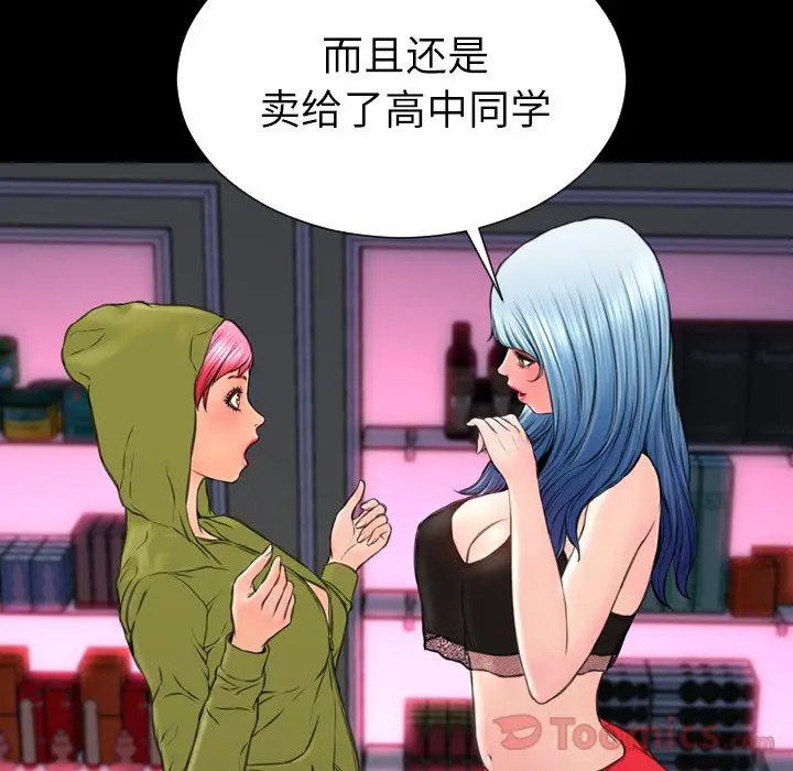 S商店的她[顶通]韩漫全集-第60话无删减无遮挡章节图片 