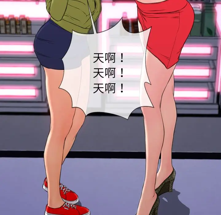 S商店的她[顶通]韩漫全集-第60话无删减无遮挡章节图片 