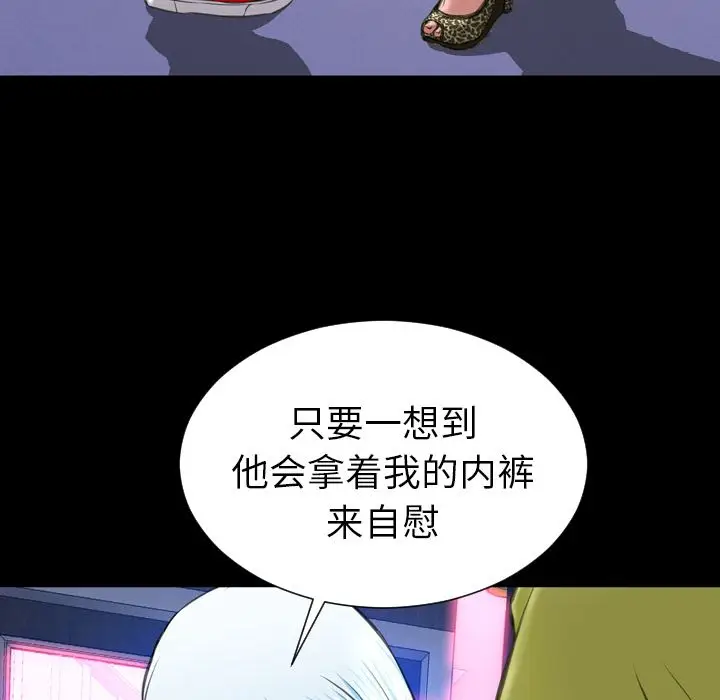 S商店的她[顶通]韩漫全集-第60话无删减无遮挡章节图片 