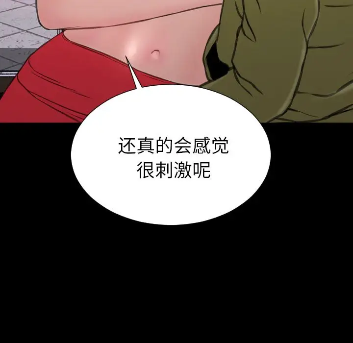 S商店的她[顶通]韩漫全集-第60话无删减无遮挡章节图片 