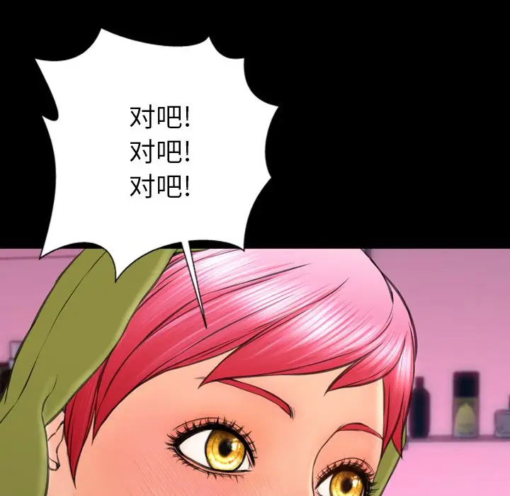 S商店的她[顶通]韩漫全集-第60话无删减无遮挡章节图片 