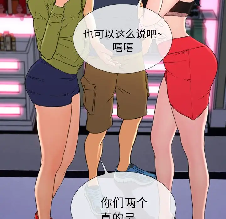 S商店的她[顶通]韩漫全集-第60话无删减无遮挡章节图片 