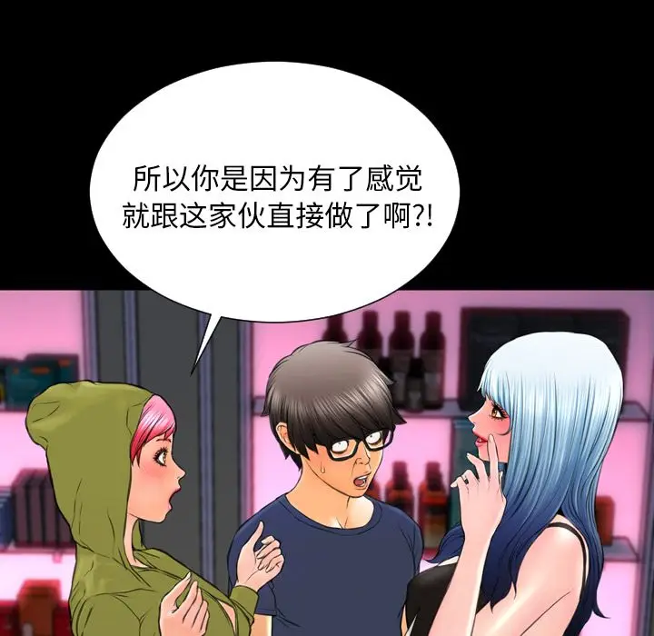S商店的她[顶通]韩漫全集-第60话无删减无遮挡章节图片 