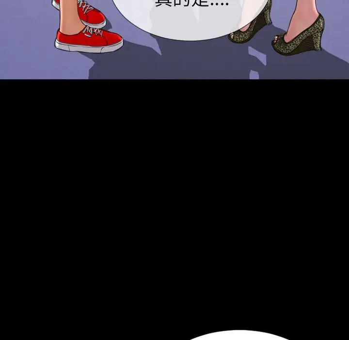 S商店的她[顶通]韩漫全集-第60话无删减无遮挡章节图片 