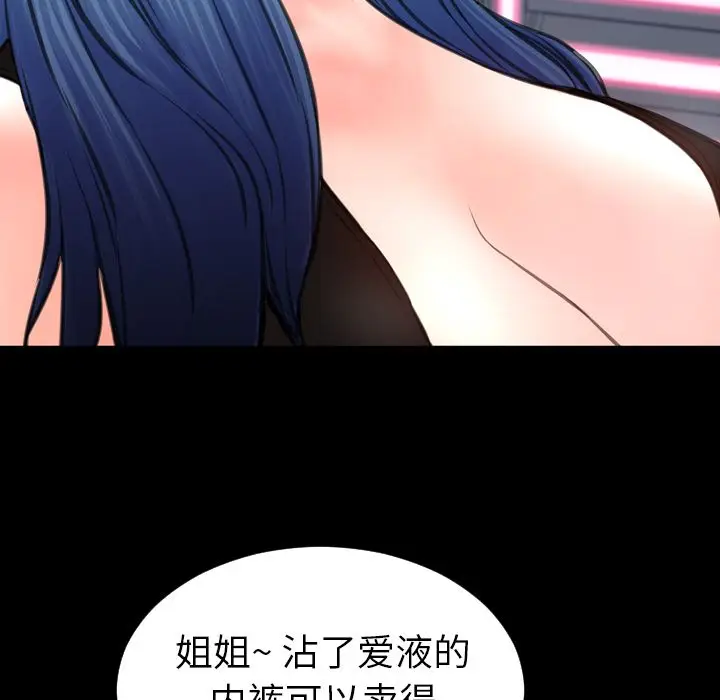 S商店的她[顶通]韩漫全集-第60话无删减无遮挡章节图片 