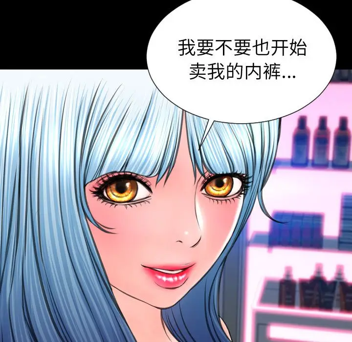 S商店的她[顶通]韩漫全集-第60话无删减无遮挡章节图片 