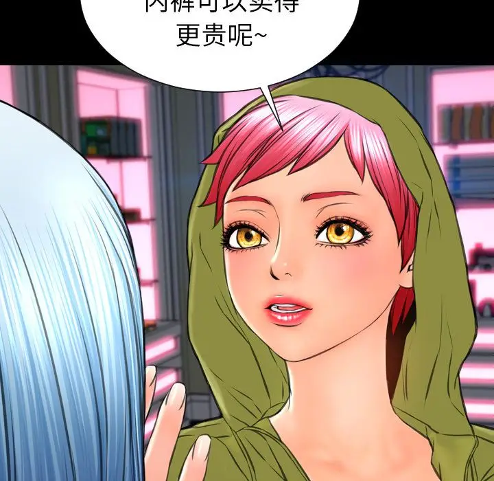 S商店的她[顶通]韩漫全集-第60话无删减无遮挡章节图片 