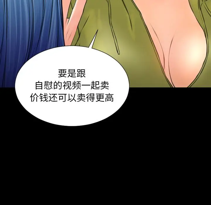 S商店的她[顶通]韩漫全集-第60话无删减无遮挡章节图片 