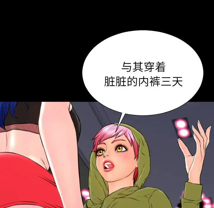 S商店的她[顶通]韩漫全集-第60话无删减无遮挡章节图片 