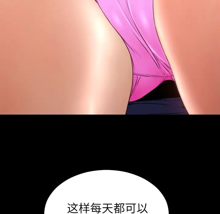 S商店的她[顶通]韩漫全集-第60话无删减无遮挡章节图片 