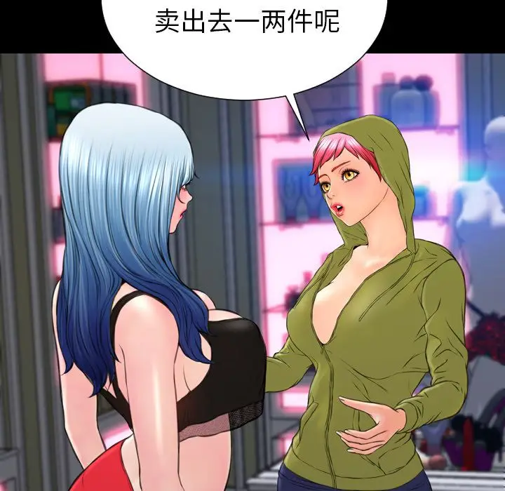 S商店的她[顶通]韩漫全集-第60话无删减无遮挡章节图片 