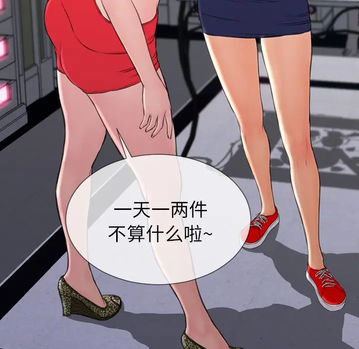 S商店的她[顶通]韩漫全集-第60话无删减无遮挡章节图片 