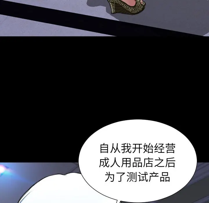 S商店的她[顶通]韩漫全集-第60话无删减无遮挡章节图片 