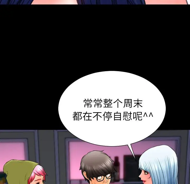S商店的她[顶通]韩漫全集-第60话无删减无遮挡章节图片 
