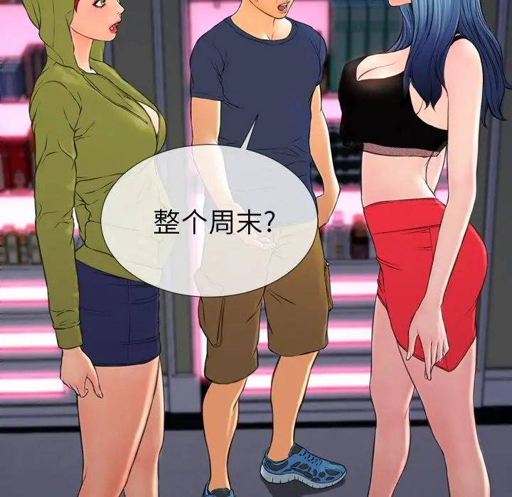 S商店的她[顶通]韩漫全集-第60话无删减无遮挡章节图片 