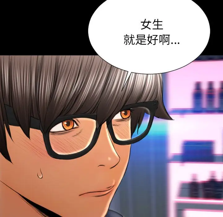 S商店的她[顶通]韩漫全集-第60话无删减无遮挡章节图片 