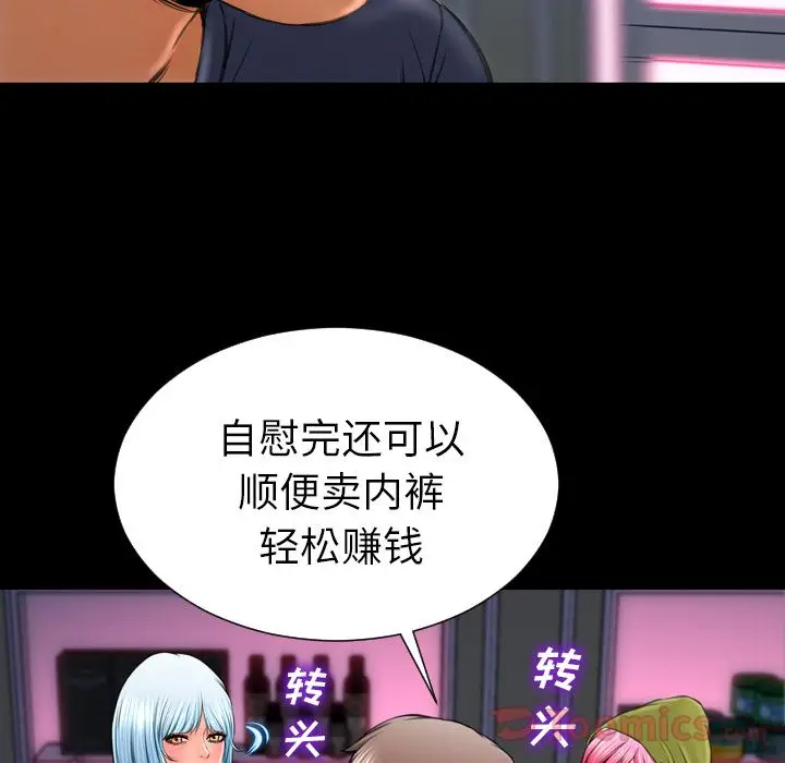 S商店的她[顶通]韩漫全集-第60话无删减无遮挡章节图片 