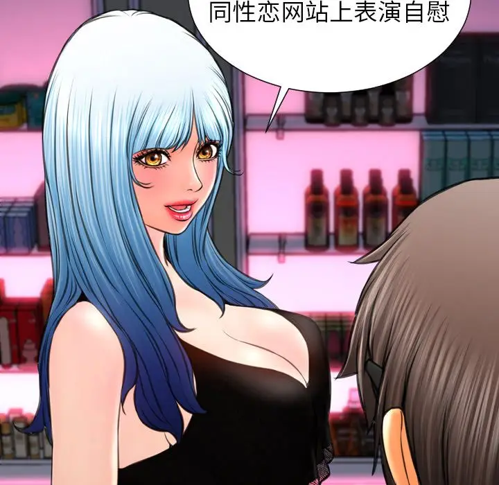 S商店的她[顶通]韩漫全集-第60话无删减无遮挡章节图片 