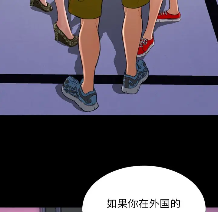 S商店的她[顶通]韩漫全集-第60话无删减无遮挡章节图片 