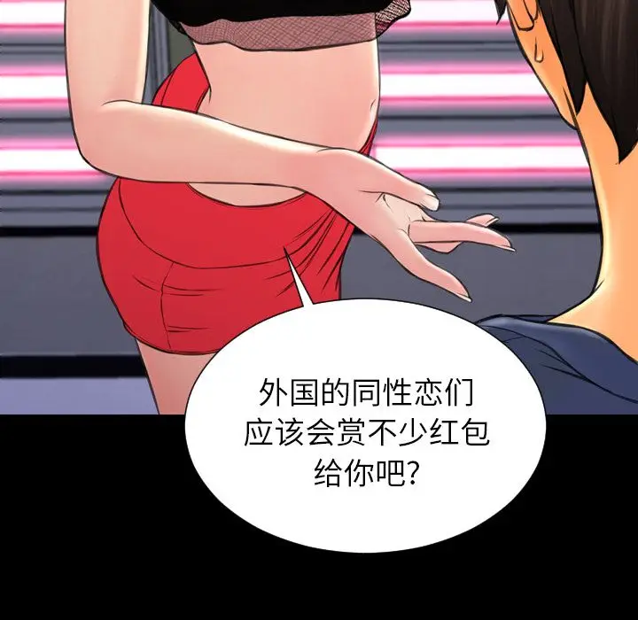 S商店的她[顶通]韩漫全集-第60话无删减无遮挡章节图片 