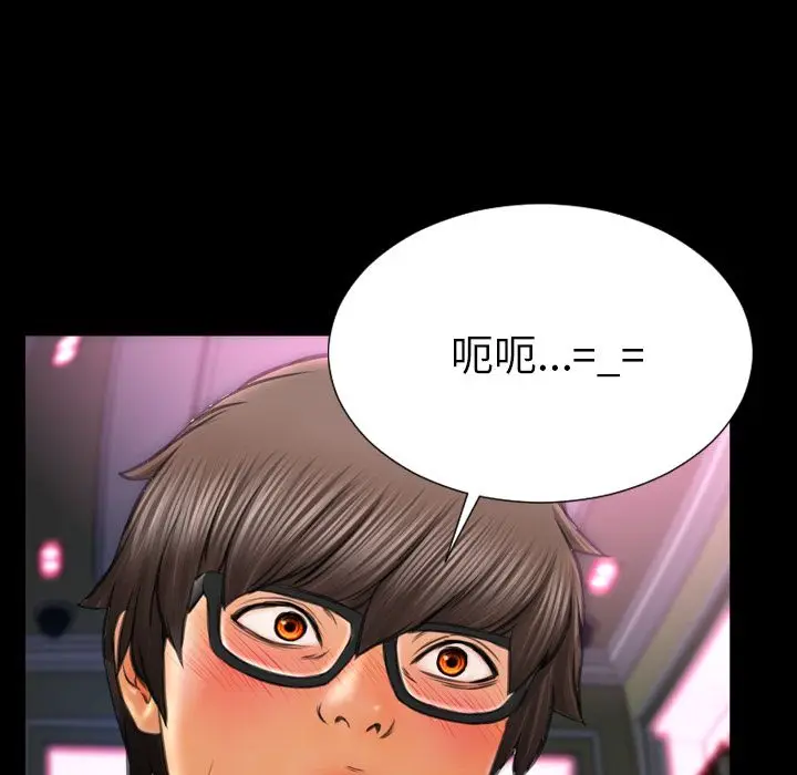 S商店的她[顶通]韩漫全集-第60话无删减无遮挡章节图片 
