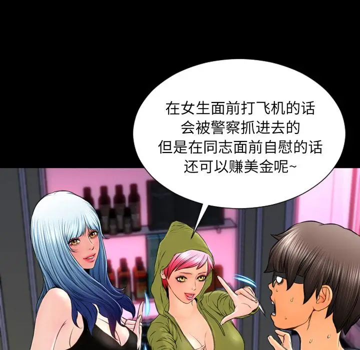 S商店的她[顶通]韩漫全集-第60话无删减无遮挡章节图片 