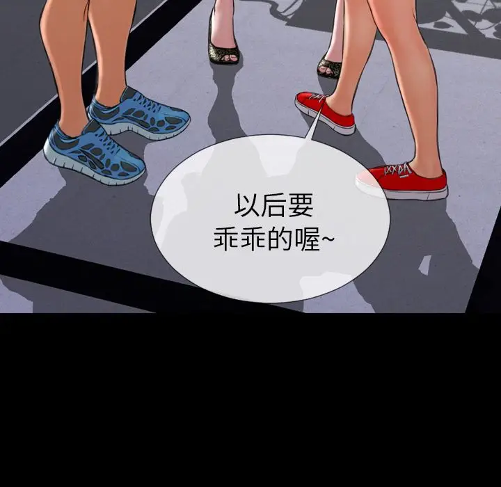 S商店的她[顶通]韩漫全集-第60话无删减无遮挡章节图片 