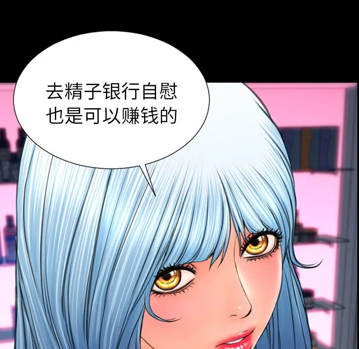 S商店的她[顶通]韩漫全集-第60话无删减无遮挡章节图片 