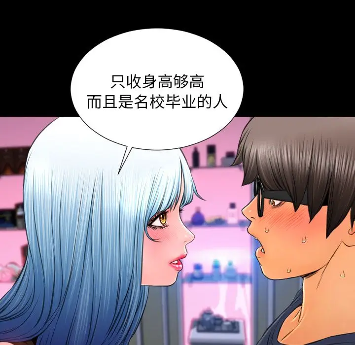 S商店的她[顶通]韩漫全集-第60话无删减无遮挡章节图片 