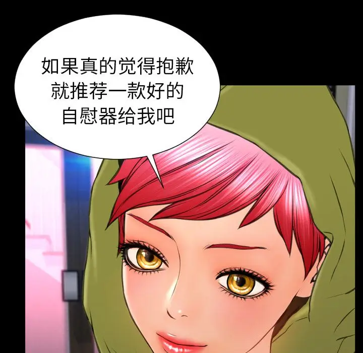 S商店的她[顶通]韩漫全集-第60话无删减无遮挡章节图片 