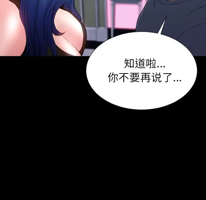 S商店的她[顶通]韩漫全集-第60话无删减无遮挡章节图片 