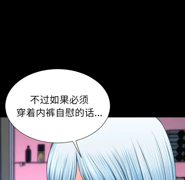 S商店的她[顶通]韩漫全集-第60话无删减无遮挡章节图片 