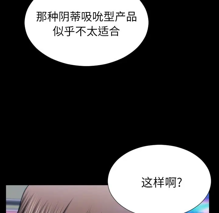 S商店的她[顶通]韩漫全集-第60话无删减无遮挡章节图片 